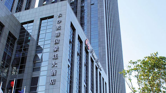 芙蓉國豪廷大酒店對湘江電纜中低壓電力電纜的品質贊不絕口